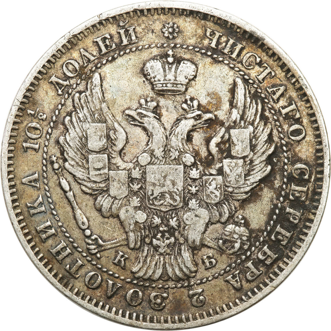 Rosja, Mikołaj I. Połtina (1/2 rubla) 1844 KB, Petersburg